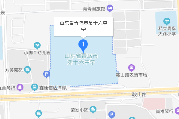 青岛16中学好不好？