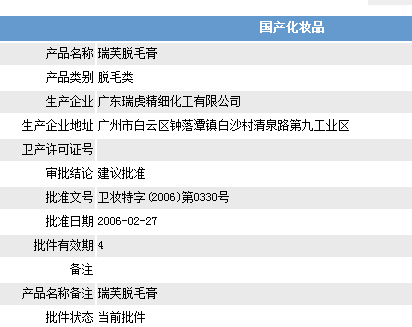 伊田魔净到底是真的可以永远祛毛还是犏人的