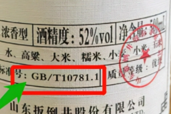 10781一定是纯粮食酒吗