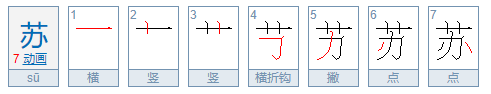 草字头的姓氏字有哪些?