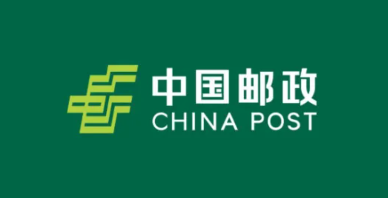 中国邮政营业时间