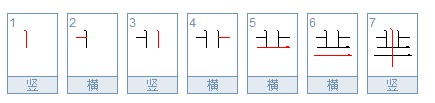 芈字的含义