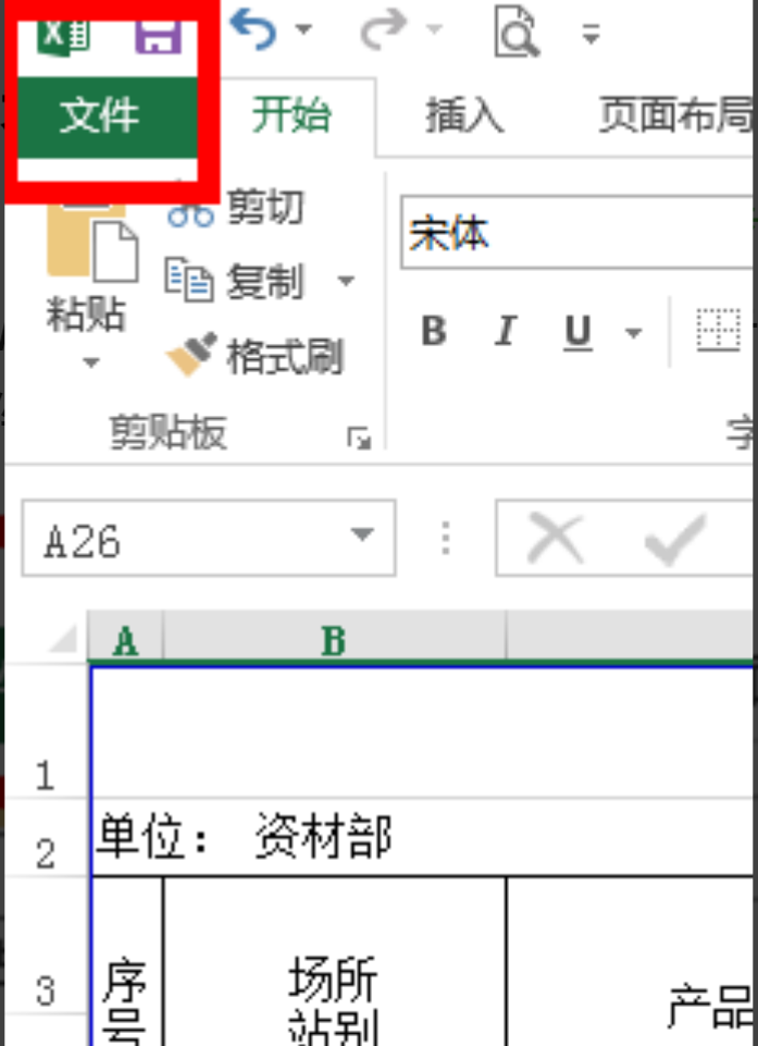 word文档怎么转成jpg格式？