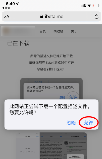 苹果手机怎么升级到iOS14系统的方法