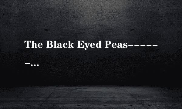 The Black Eyed Peas------My Humps的中英文歌词