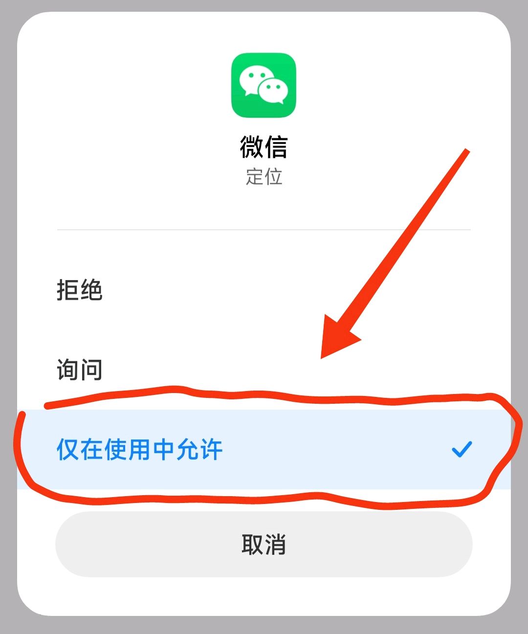 微信附近人看不到自己怎么回事？