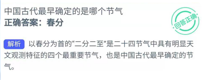 24个节气在中国古代就有吗？最早确定的节气是哪一个？