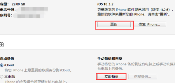 itunes未能连接到此iphone发生了未知错误（OXE8000084）