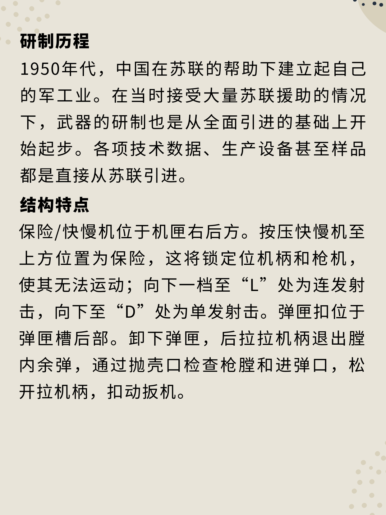 56式突击步枪