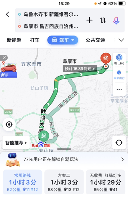 怎么从乌鲁木齐到阜康市？