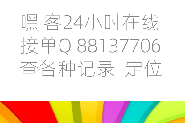 如何定位手机号所在位置