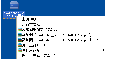photoshopcs3怎么安装
