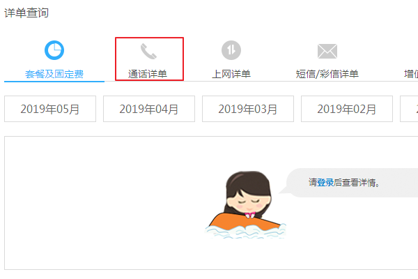 到移动公司拉电话清单需要什么证件