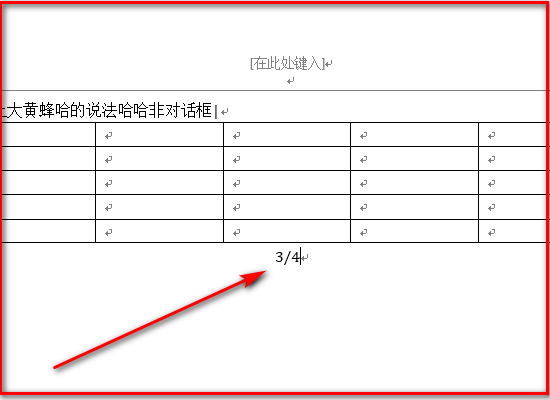 word里的四分之三怎么打了