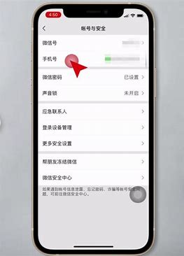 请问微信怎么取消手机绑定，如何取消？