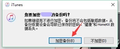 itunes未能连接到此iphone发生了未知错误（OXE8000084）