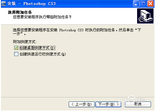 photoshopcs3怎么安装