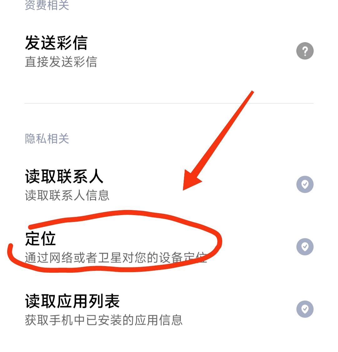 微信附近人看不到自己怎么回事？