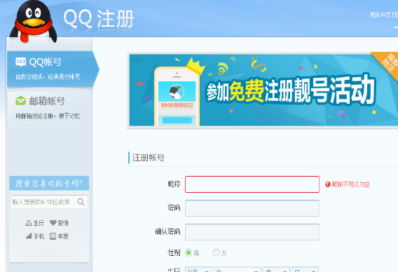 QQ新用户怎么登录？