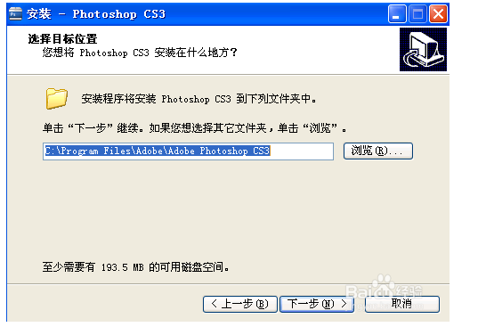 photoshopcs3怎么安装