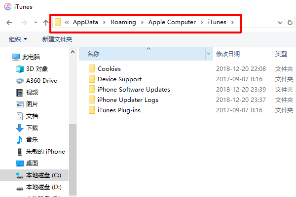iTunes自动更新下载的IOS固件存放文件位置在哪里？
