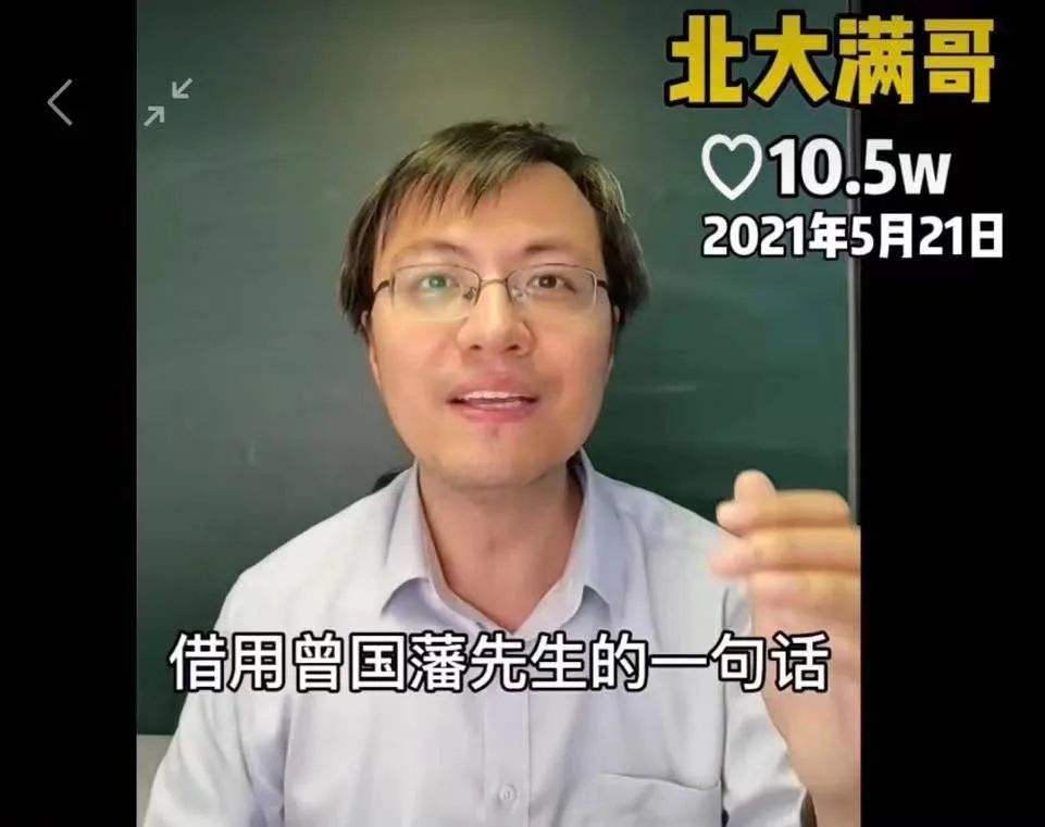 北大满哥也被指抄袭，相关博主是如何回应这件事的？