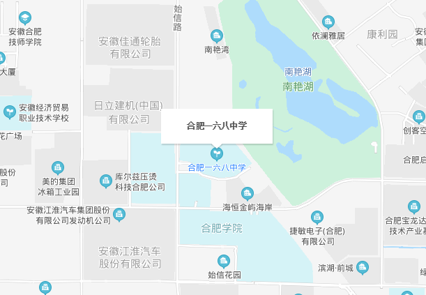 合肥168中学在哪？