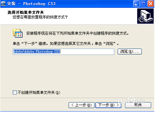 photoshopcs3怎么安装