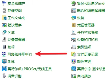 网络和共享中心在哪里打开