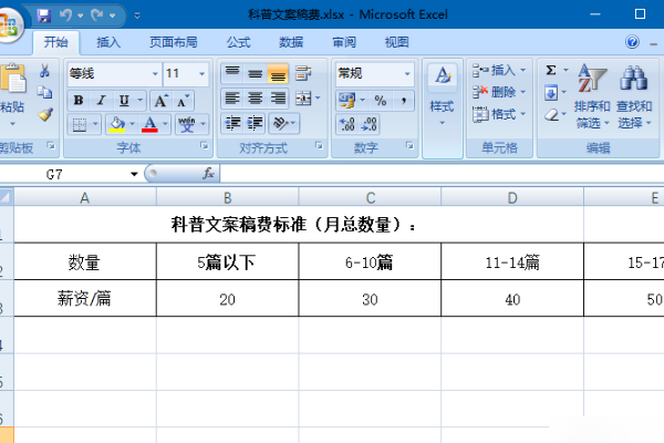 excel忽略使用动态数据交换dde的其他应用程序