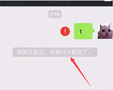 微信被拉黑是什么意思?