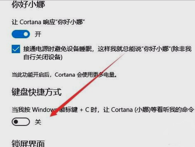 怎样开启WIN10中文微软小娜Cortana