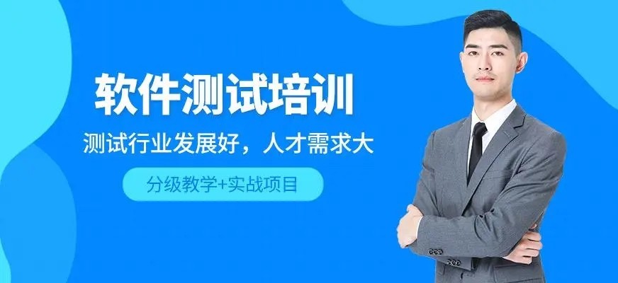 软件测试容易学吗