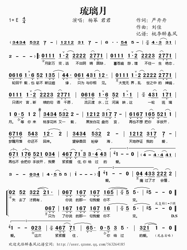 琉璃月的数字谱