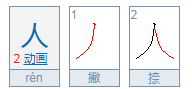 大写的人是什么意思?