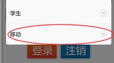 怎么进入中国移动校园网登录页面？谢谢了，大神帮忙啊