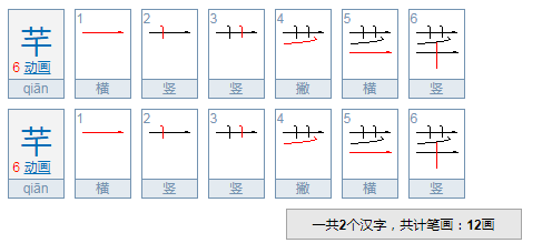 芊芊是什么意思？