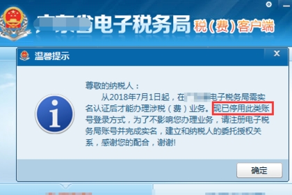湖北省地方税务局电子税务局打不开怎么办