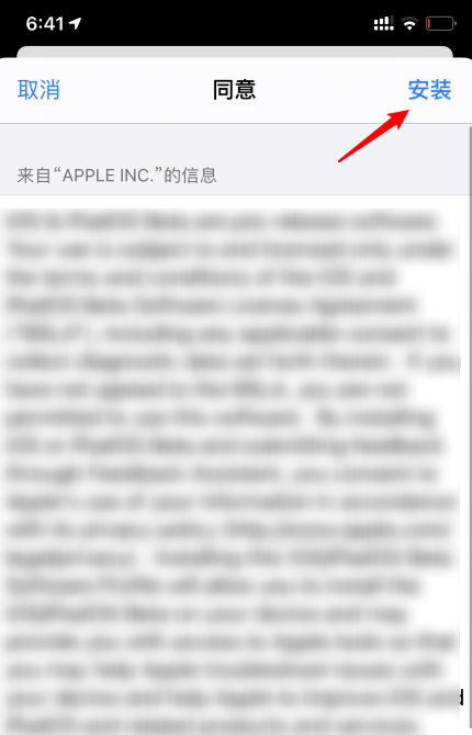 苹果手机怎么升级到iOS14系统的方法