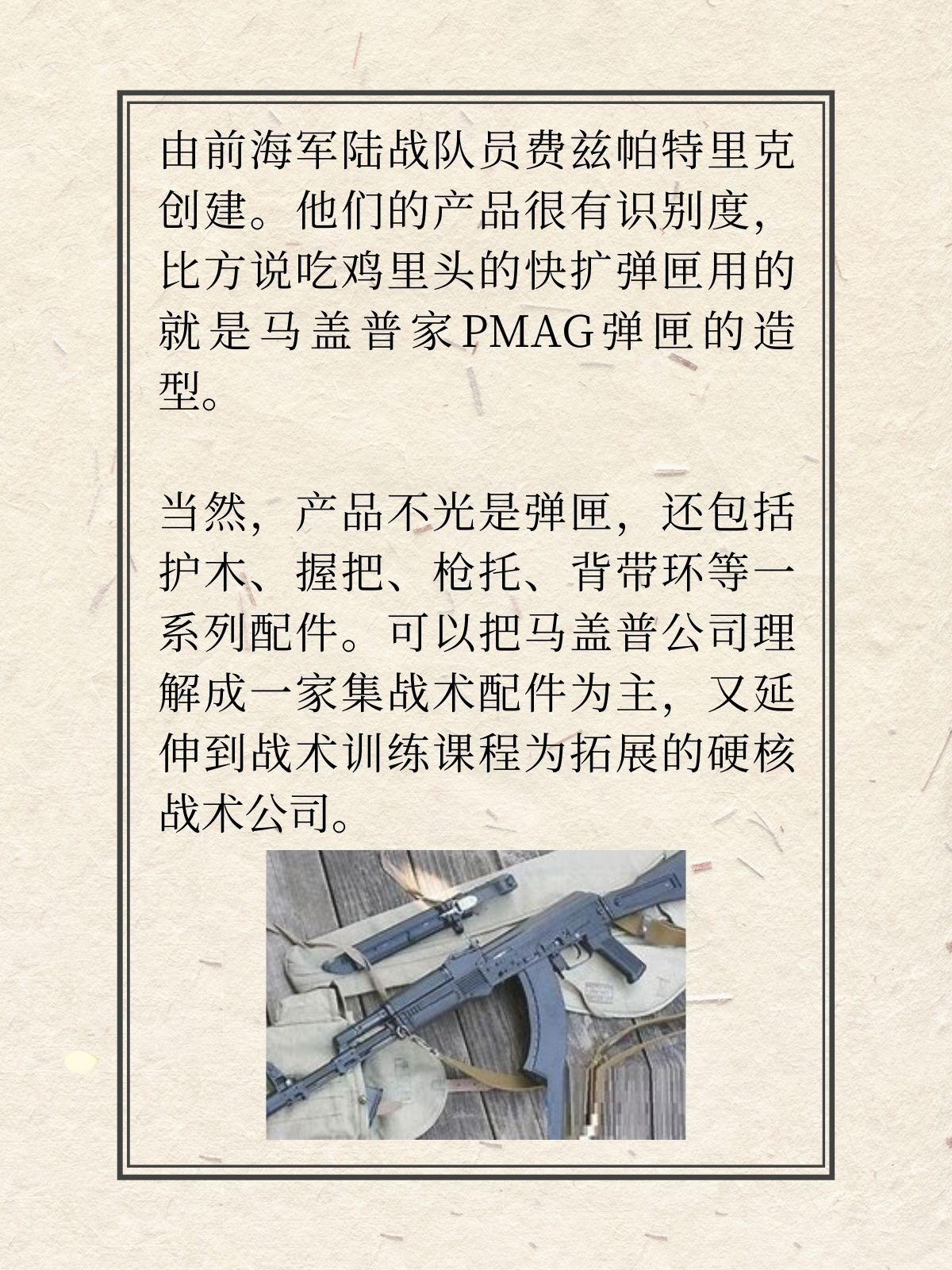 自适应战斗步枪ACR那点事儿