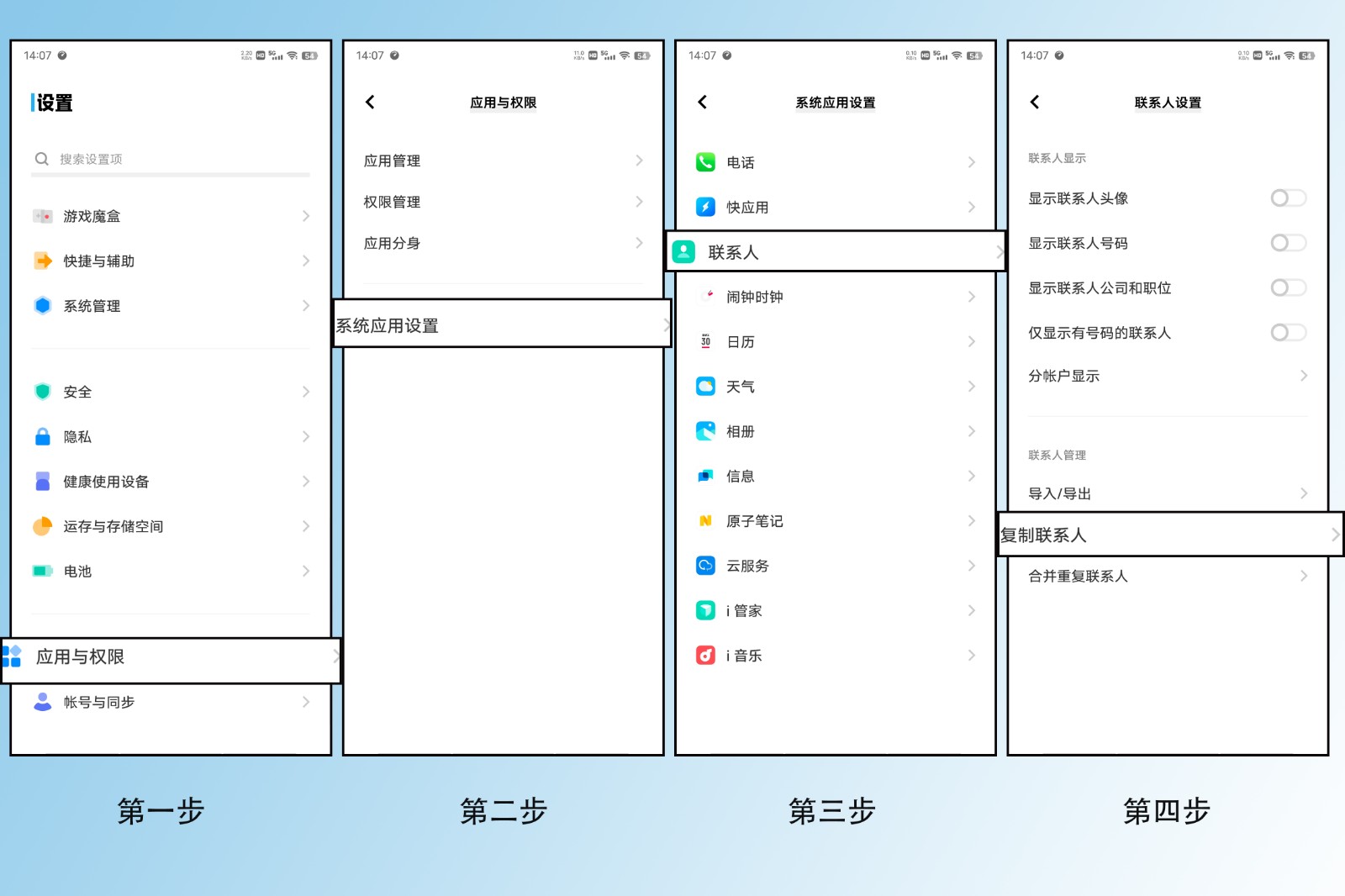 怎样复制电话号码到手机卡