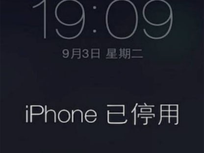 iphone4s锁屏密码怎么解锁？