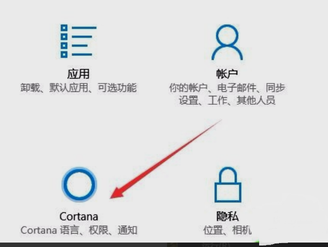 怎样开启WIN10中文微软小娜Cortana