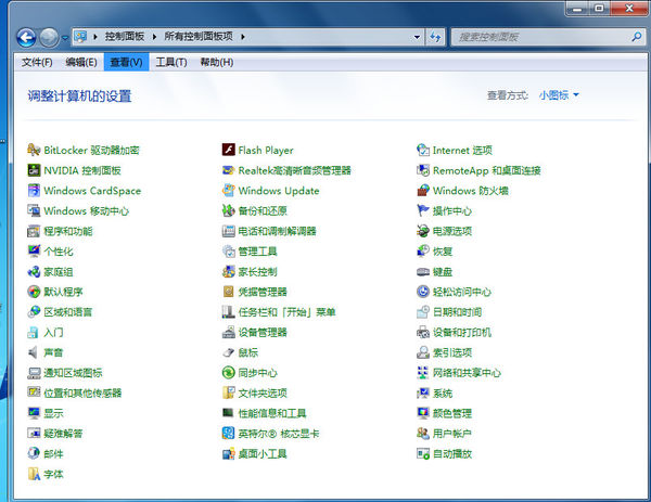 怎么关闭Microsoft Security Essentials?