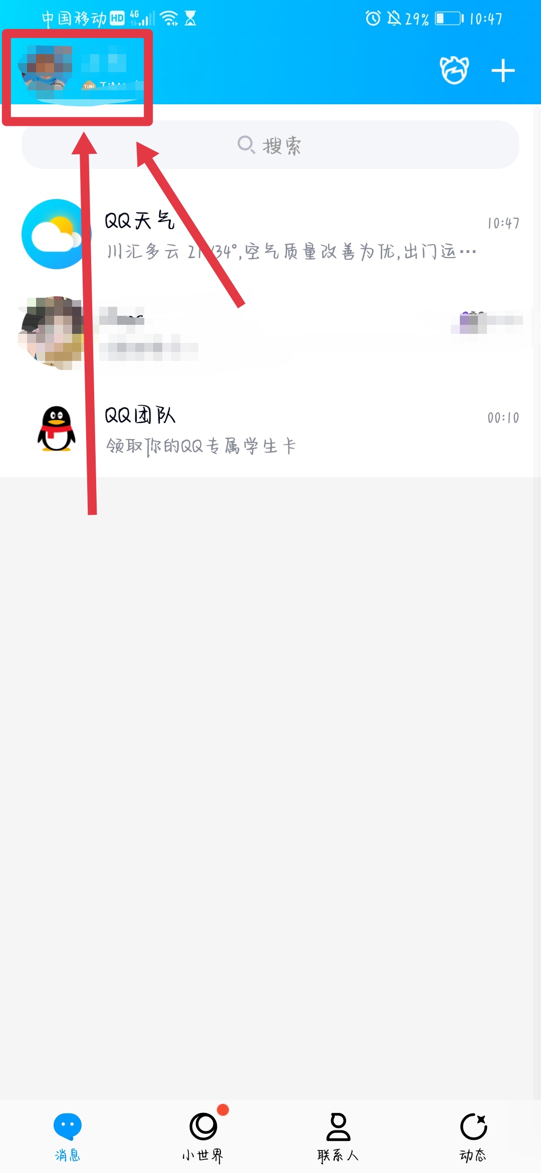 qq如何登别人的号？