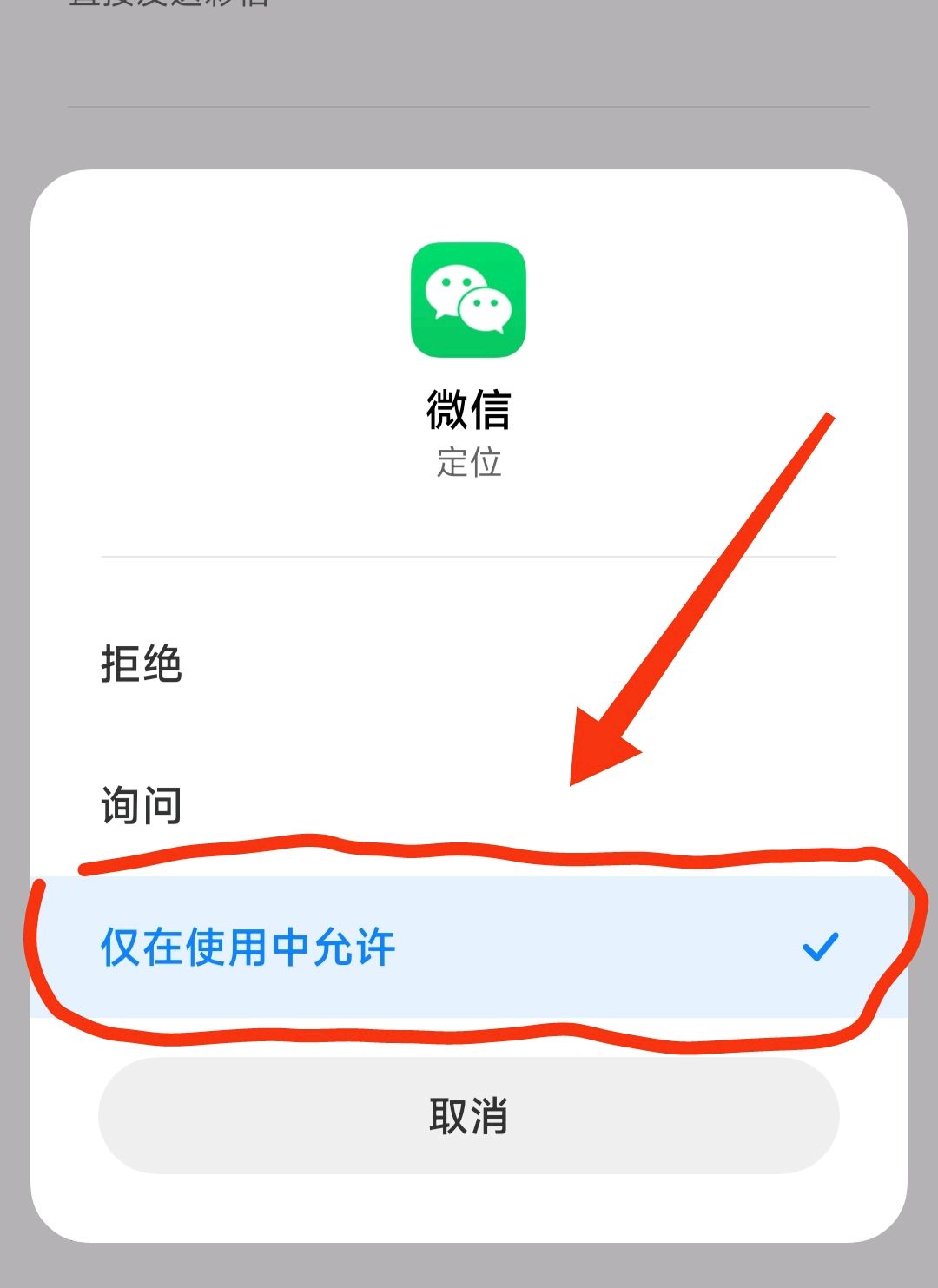 微信附近人看不到自己怎么回事？