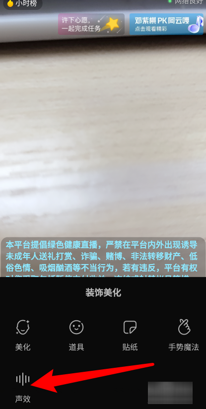 魅族17怎么开直播？