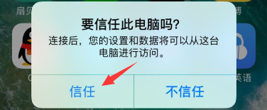 itunes未能连接到此iphone发生了未知错误（OXE8000084）