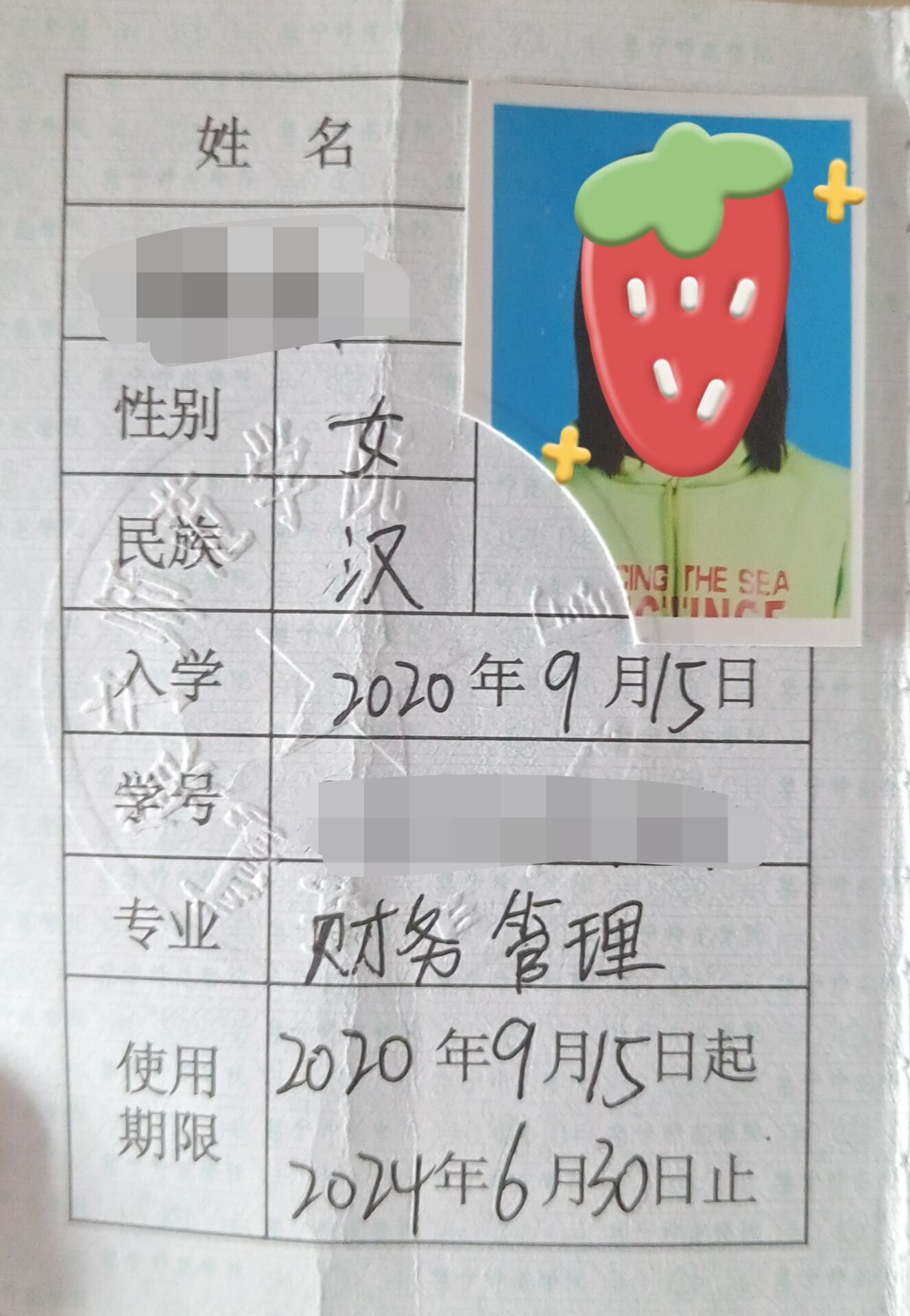 财务管理专业怎么样？