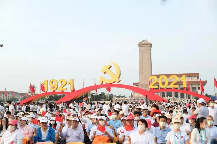 2021年7月1日什么盛典在北京天安门广场举行?